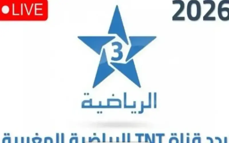 اخبارك نت | بعد التحديث الأخير.. تردد قناة الأرضية الناقلة لكأس العالم 2026 على نايل وعرب سات